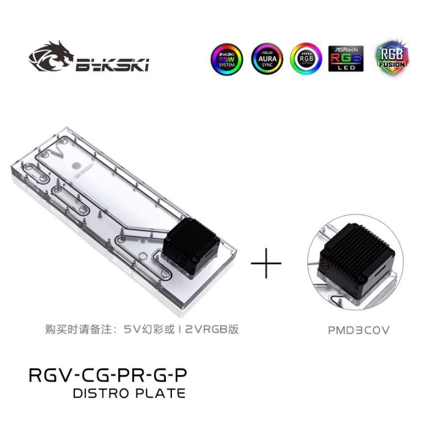 خزان أكريليك BYKSKI RGV-CG-PR- - مراجعة Distro Plate Ddc Pump Combo وسعره